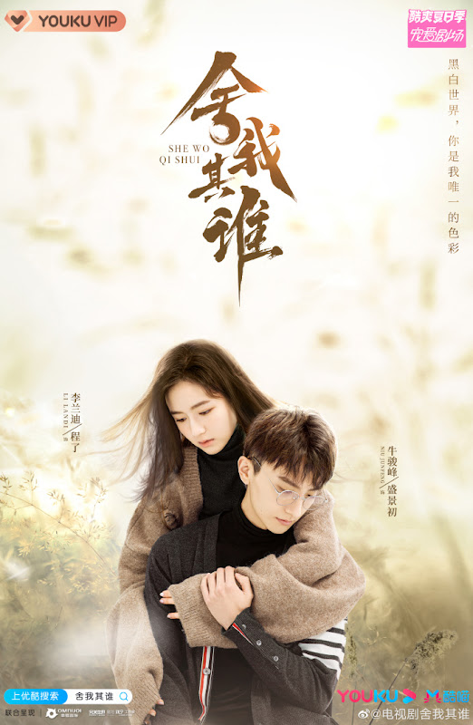 GO Into Your Heart / Chess Love / She Wo Qi Shui China Drama